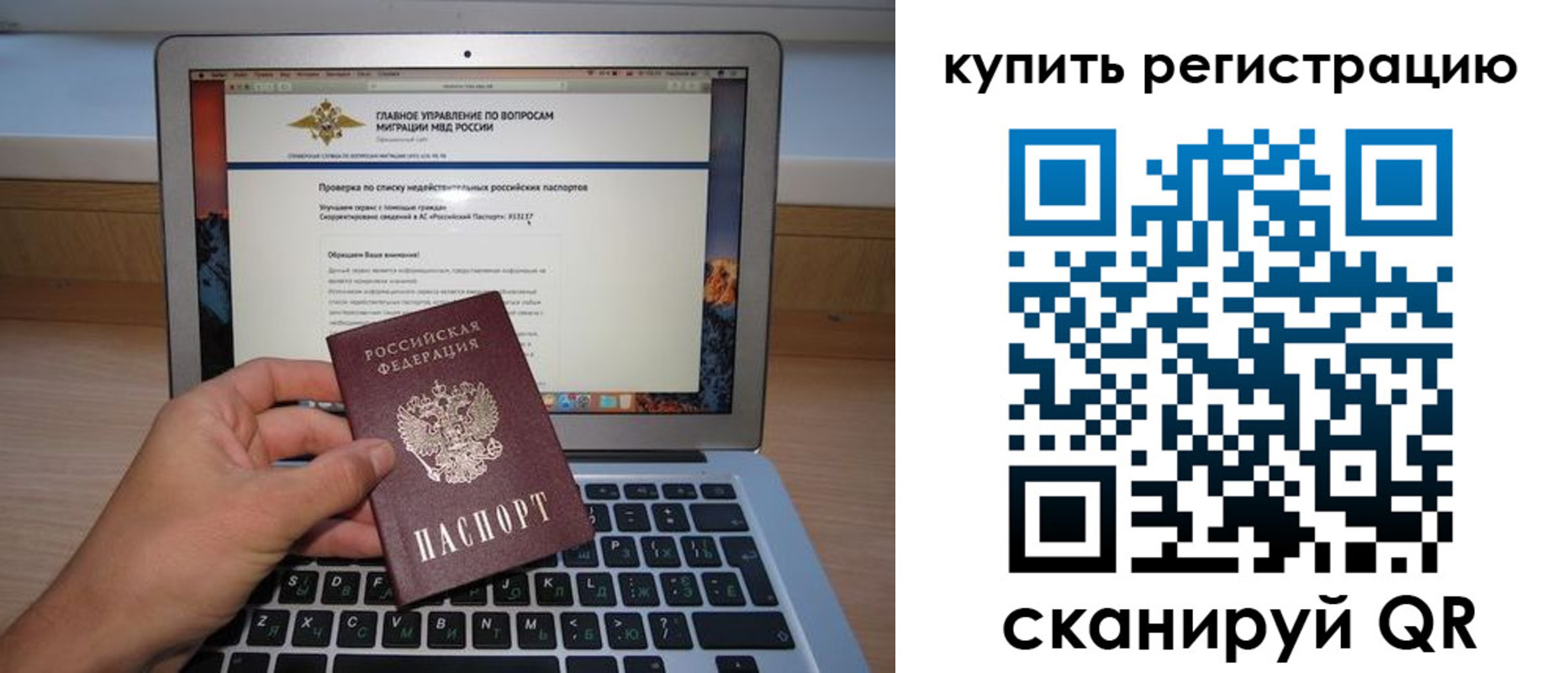 прописка гарантия в Новокубанске