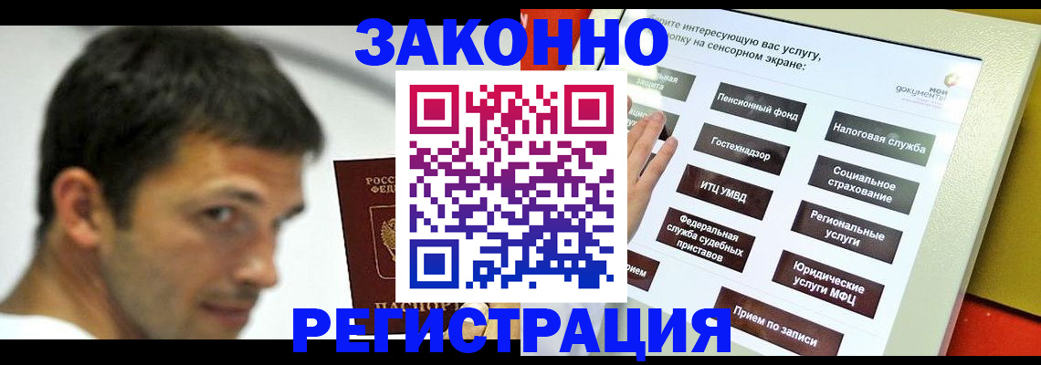 где прописаться в Новокубанске