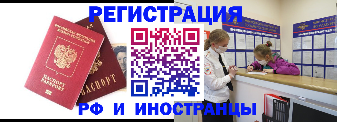 временная регистрация поиск в Новокубанске