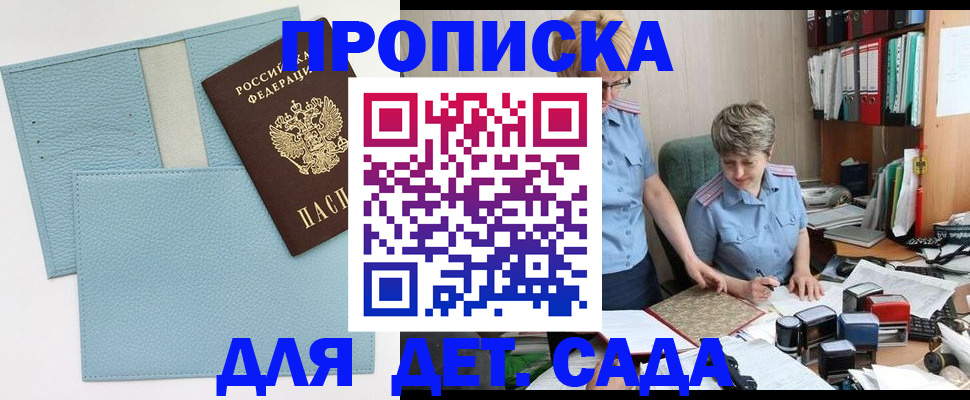 миграционный учет в Новокубанске