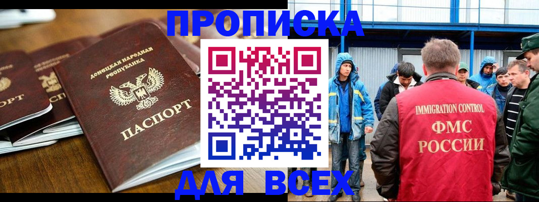 миграционный учет в Новокубанске